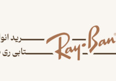 عینک ری بن